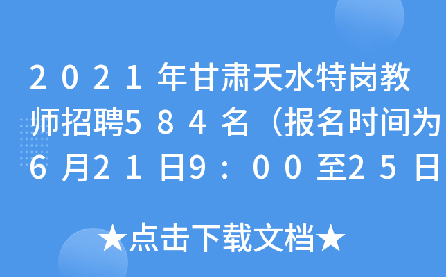 2021Cˮ؍̎Ƹ584rg6219:002518:00