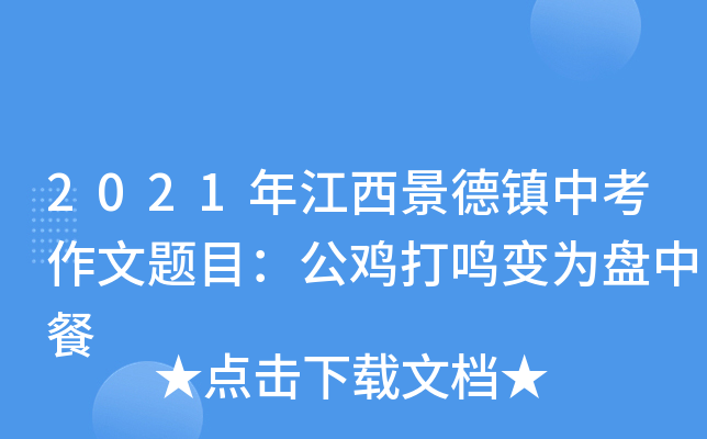 2021꽭(zhn)п}ĿuQ׃?yu)Pв