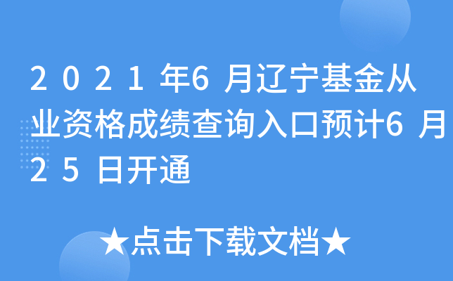 20216|ĘI(y)Yɿ(j)ԃ(xn)?ni)A(y)Ӌ(j)625_(ki)ͨ