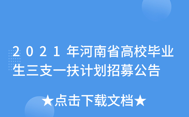 2021ʡУI(y)֧һӋ(j)ļ