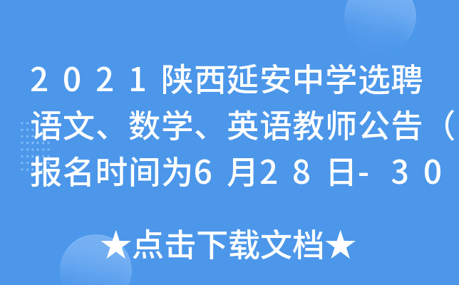 2021ӰЌW(xu)xƸZ(y)(sh)W(xu)ӢZ(y)̎棨(bo)r(sh)g628-30գ