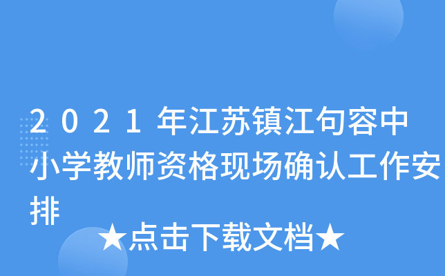 2021꽭K(zhn)СW(xu)̎YF(xin)_J(rn)