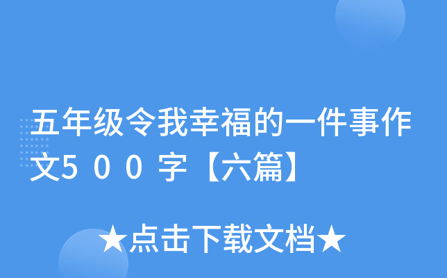 꼉Ҹһ500֡ƪ