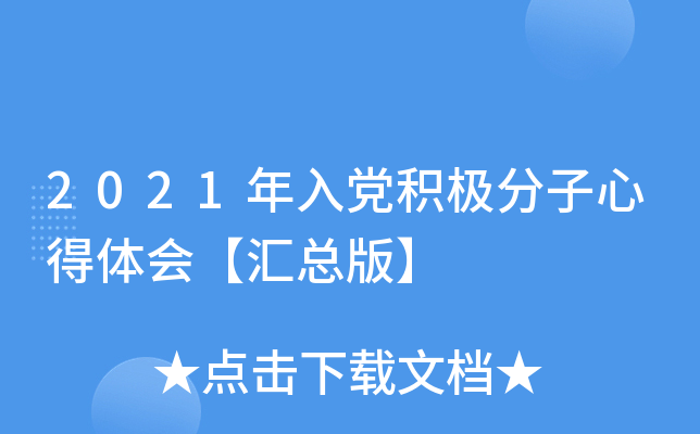 2021heOĵwR桿
