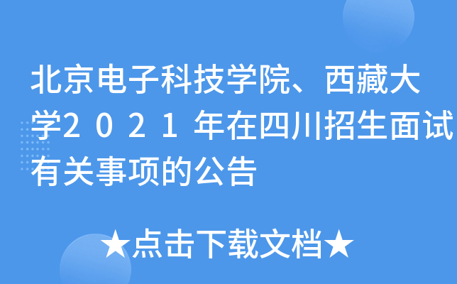 ӿƼW(xu)ԺشW(xu)2021ĴԇP(gun)(xing)Ĺ