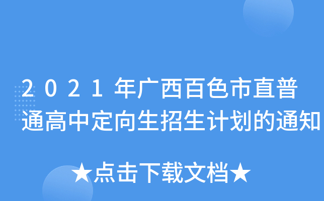 2021VɫֱͨжӋ֪ͨ