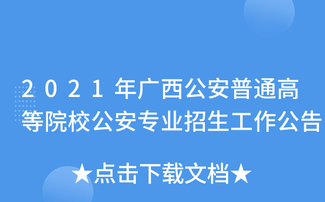 2021VͨߵԺУI(y)
