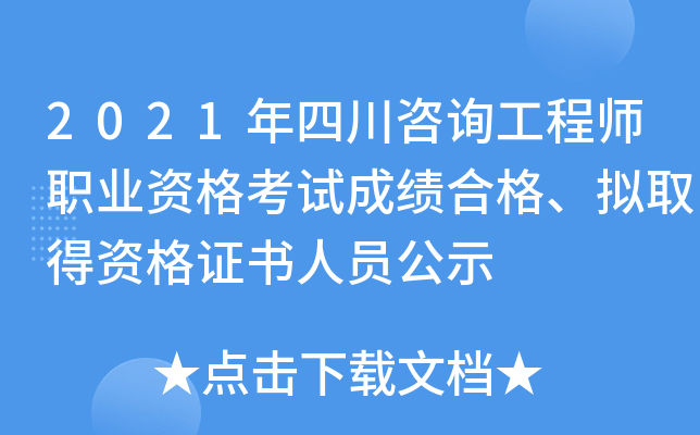 2021Ĵԃ̎I(y)Yԇɿϸ񡢔MȡYCˆTʾ