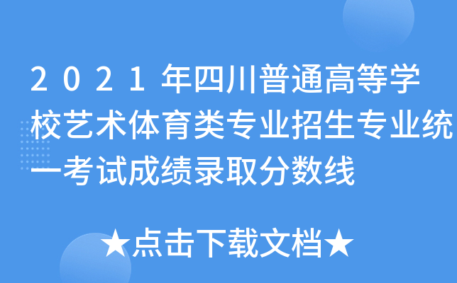 2021ĴͨߵȌW(xu)Уˇg(sh)wI(y)I(y)y(tng)һԇɿȡ?jn)?sh)