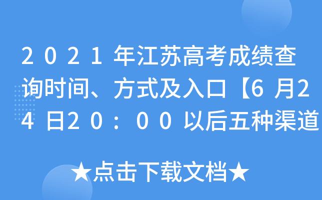 2021꽭K߿ɿԃrgʽڡ62420:00ԺNɲ֡