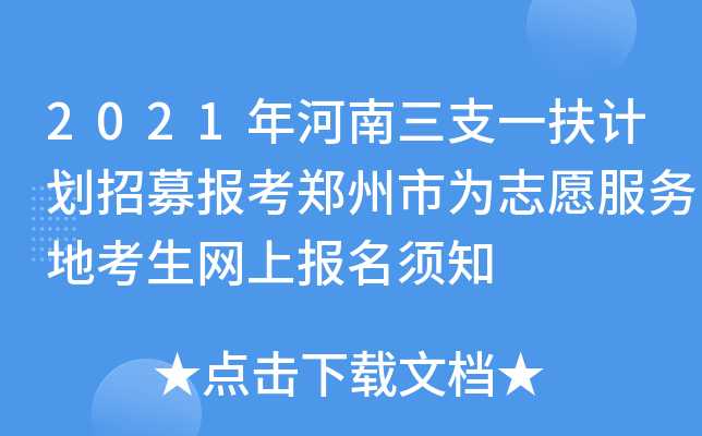 2021֧һӋ(j)ļ(bo)О־Ը(w)ؿW(wng)ψ(bo)֪