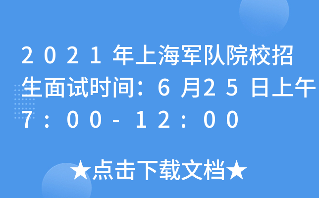 2021Ϻ܊ԺУԇrg6257:00-12:00