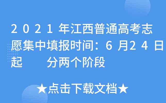 2021꽭ͨ߿־Ըrg624  փɂA