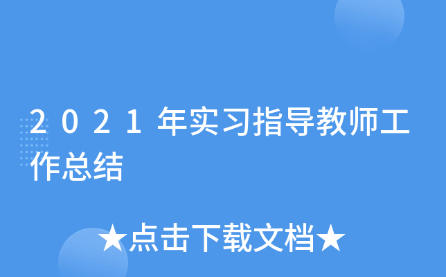2021ꌍ(sh)(x)ָ(do)̎Y(ji)