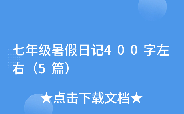 꼉ӛ400ң5ƪ