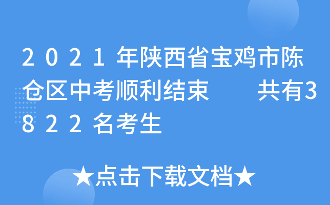 2021ʡuꐂ}(cng)^(q)пY(ji)  3822