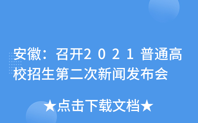 գ_2021ͨУڶl(f)(hu)