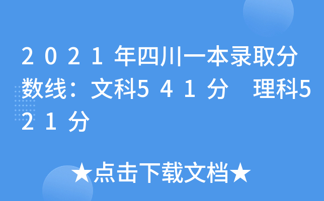 2021Ĵһȡ?jn)?sh)Ŀ541 521