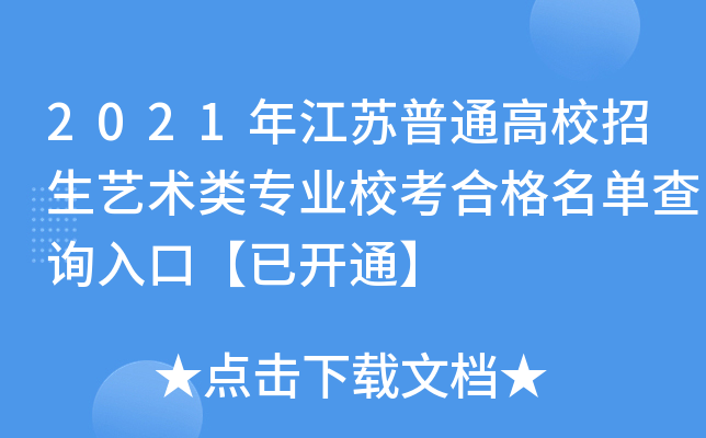 2021꽭KͨУˇg(sh)(li)(zhun)I(y)Уϸβԃ(xn)?ni)ڡ_(ki)ͨ