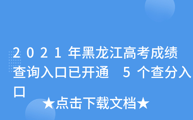 2021߿ɿԃ?ni)_ͨ 5(g)