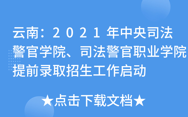 ϣ2021˾ٌW(xu)Ժ˾I(y)W(xu)Ժǰȡ(dng)