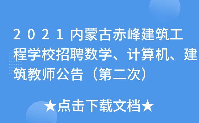 2021(ni)ɹų彨̌W(xu)УƸ(sh)W(xu)Ӌ(j)C(j)̎棨ڶΣ