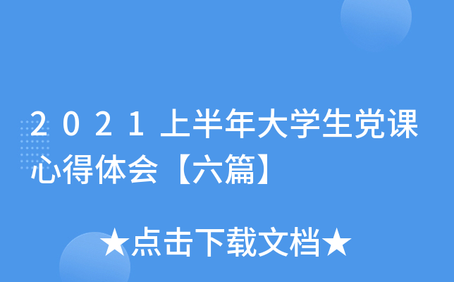 2021ϰW(xu)hnĵw(hu)ƪ