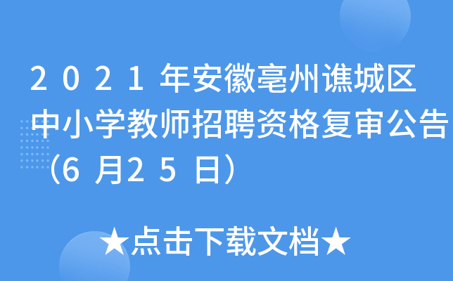 2021갲Sǅ^(q)СW̎ƸY͌棨625գ