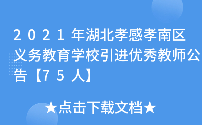 2021ТТυ^(q)x(w)W(xu)УM(jn)(yu)̎桾75ˡ