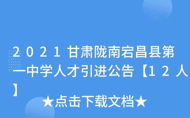 2021C]崲hһЌW(xu)˲M(jn)桾12ˡ