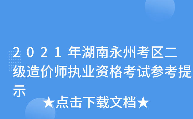 2021ݿ^(q)(j)r(ji)(zh)I(y)Yԇʾ