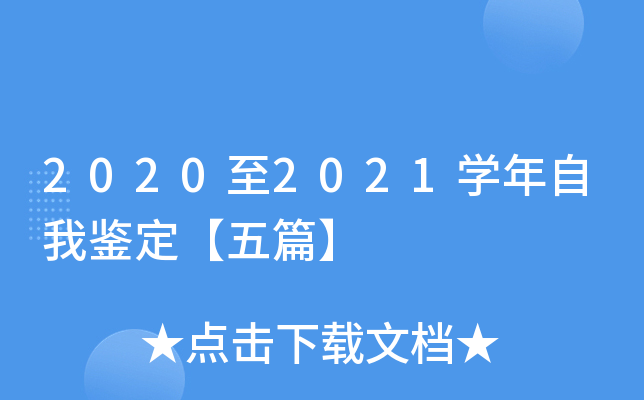 20202021W(xu)bƪ