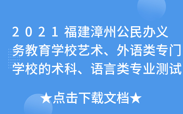 2021ݹkx(w)W(xu)Уˇg(sh)ZTW(xu)Уg(sh)ZI(y)yԇȡ