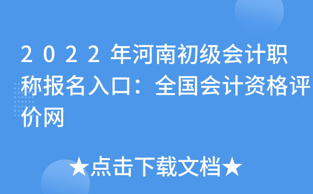 2022ϳ(j)(hu)Ӌ(j)Q(bo)ڣȫ(gu)(hu)Ӌ(j)Yu(png)r(ji)W(wng)