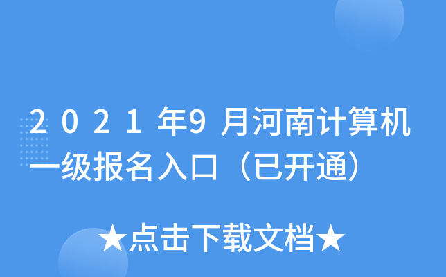 20219ºӋ(j)C(j)һ(j)(bo)ڣ_ͨ