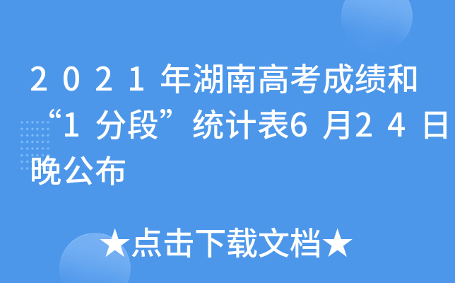 2021ϸ߿ɿ(j)͡1ֶΡy(tng)Ӌ(j)624