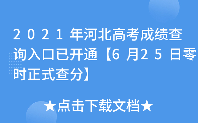 2021ӱ߿ɿ(j)ԃ(xn)?ni)_(ki)ͨ625r(sh)ʽ֡
