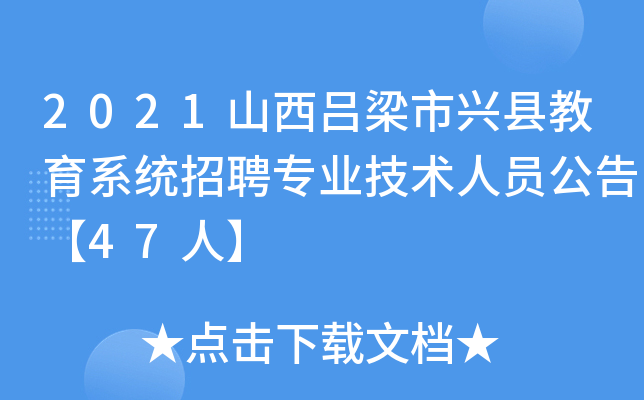 2021ɽdhϵy(tng)Ƹ(zhun)I(y)g(sh)ˆT桾47ˡ