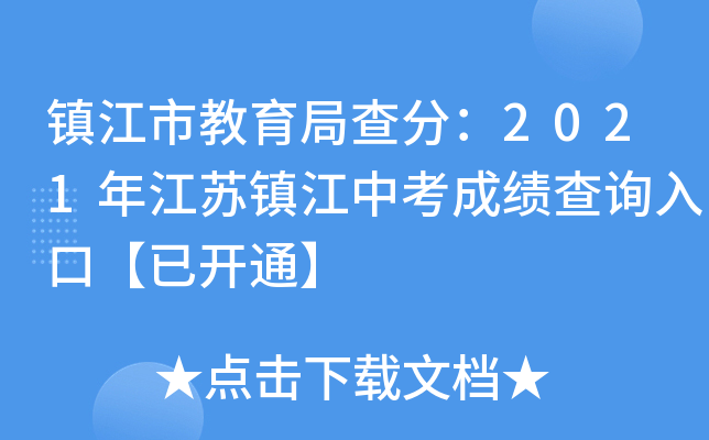 (zhn)нֲ֣2021꽭K(zhn)пɿ(j)ԃ?ni)ڡ_ͨ