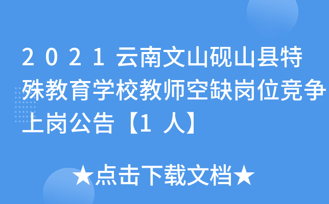 2021ɽɽhW(xu)У̎ȱλύ桾1ˡ