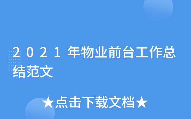 2021I(y)ǰ_(ti)Y(ji)
