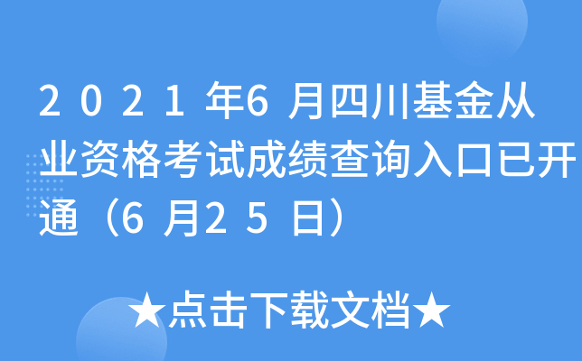 20216ĴĘI(y)Yԇɿԃ?ni)_ͨ625գ
