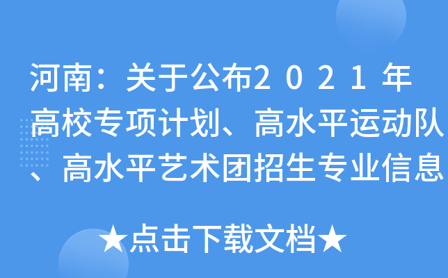 ϣP(gun)ڹ2021У(xing)Ӌ(j)ˮƽ\(yn)(dng)(du)ˮƽˇg(sh)F(tun)I(y)Ϣf