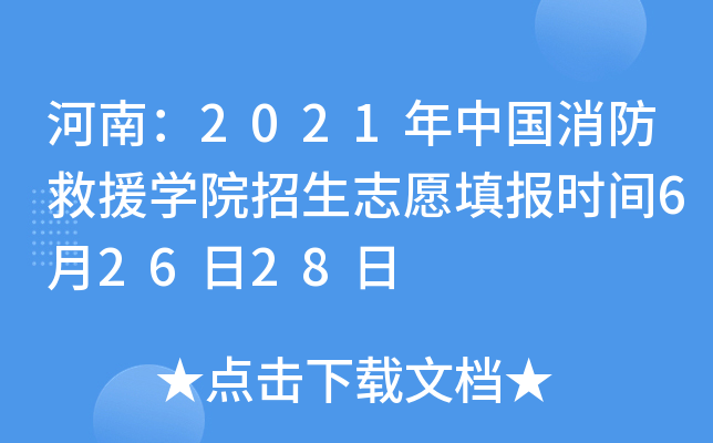 ϣ2021ЇԮWԺ־Ըrg62628