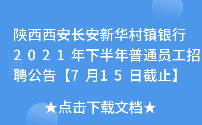 L(zhng)A(zhn)y2021°ͨTƸ桾715սֹ
