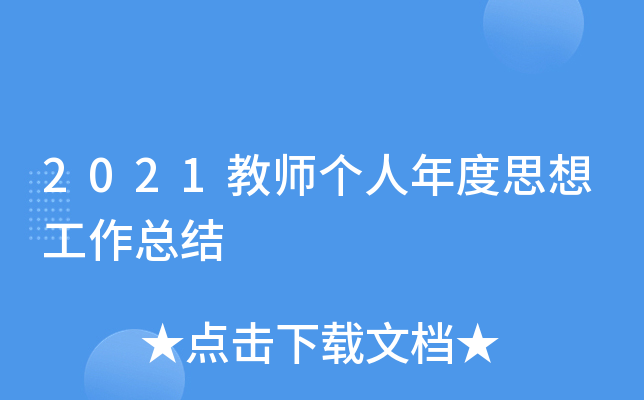 2021̎(g)˼빤Y(ji)