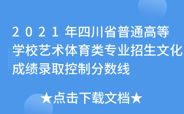 2021ĴʡͨߵȌW(xu)Уˇg(sh)wI(y)ĻɿȡƷ?jn)?sh)