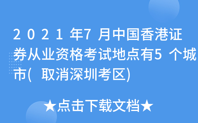 20217ЇCȯĘI(y)Yԇc(din)5(g)(ȡڿ^(q))