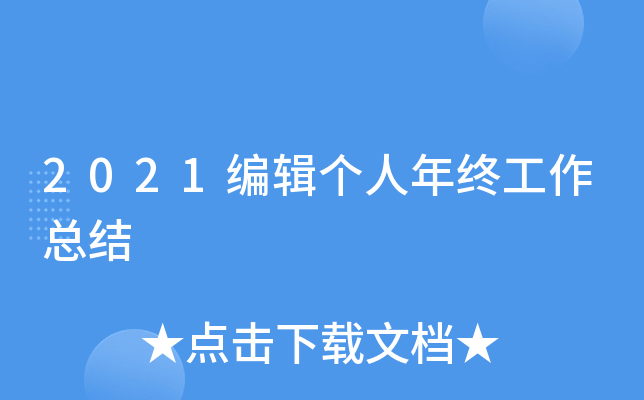 2021݋(g)KY(ji)