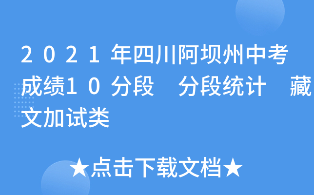2021Ĵпɿ(j)10ֶ ֶνy(tng)Ӌ(j) ļԇ